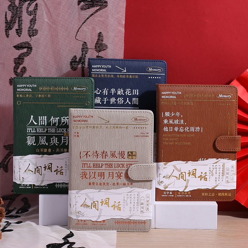 金谷PU皮面手账本B6高颜值精美