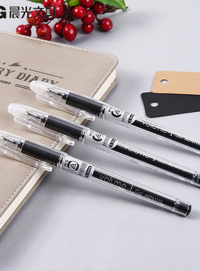 晨光学生热可擦0.5中性笔 可擦写擦拭 黑色蓝色可擦性水笔61115