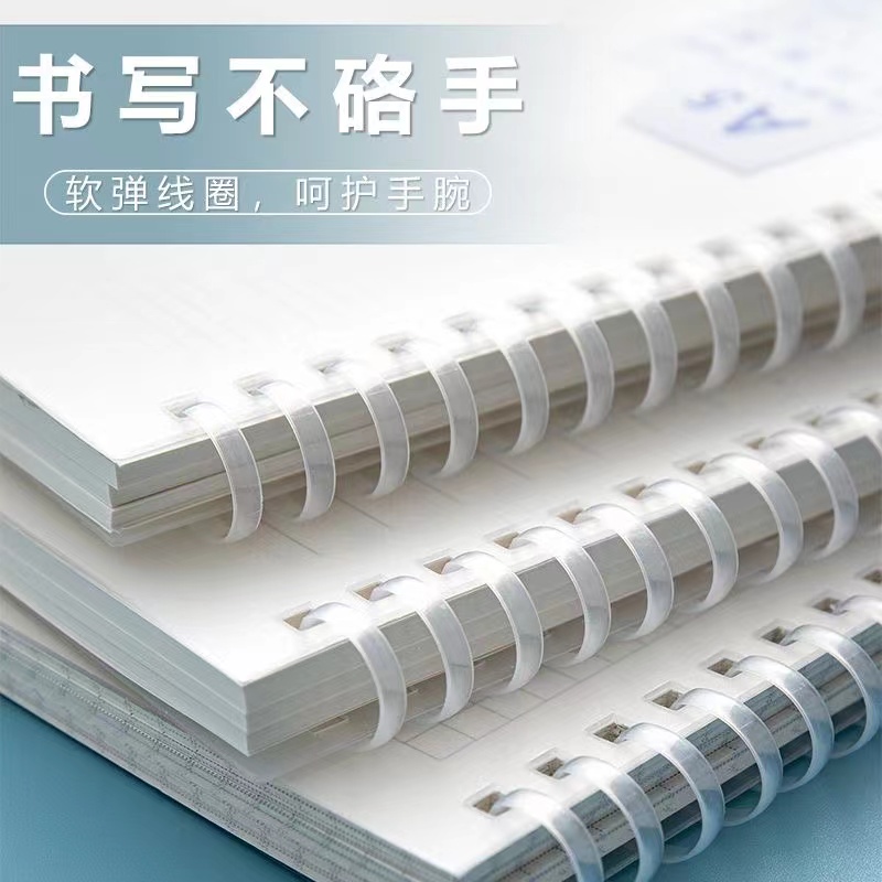 无印风PP面不硌手软圈线圈本B5A5横线空白方格笔记本简约ins风学生记事本