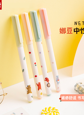 晨光文具中性笔0.5mm盖帽全针管黑笔签字笔NETTO娜豆系列学生用考试办公可爱卡通简约防滑0.5中性笔 AGPA9212