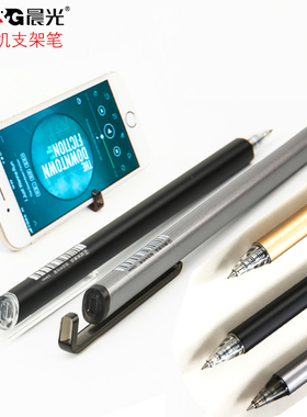 晨光文具优品中性笔黑科技创意手机支架按动水笔三倍密度金属笔杆05mm黑色子弹头笔芯办公商务签字学生用