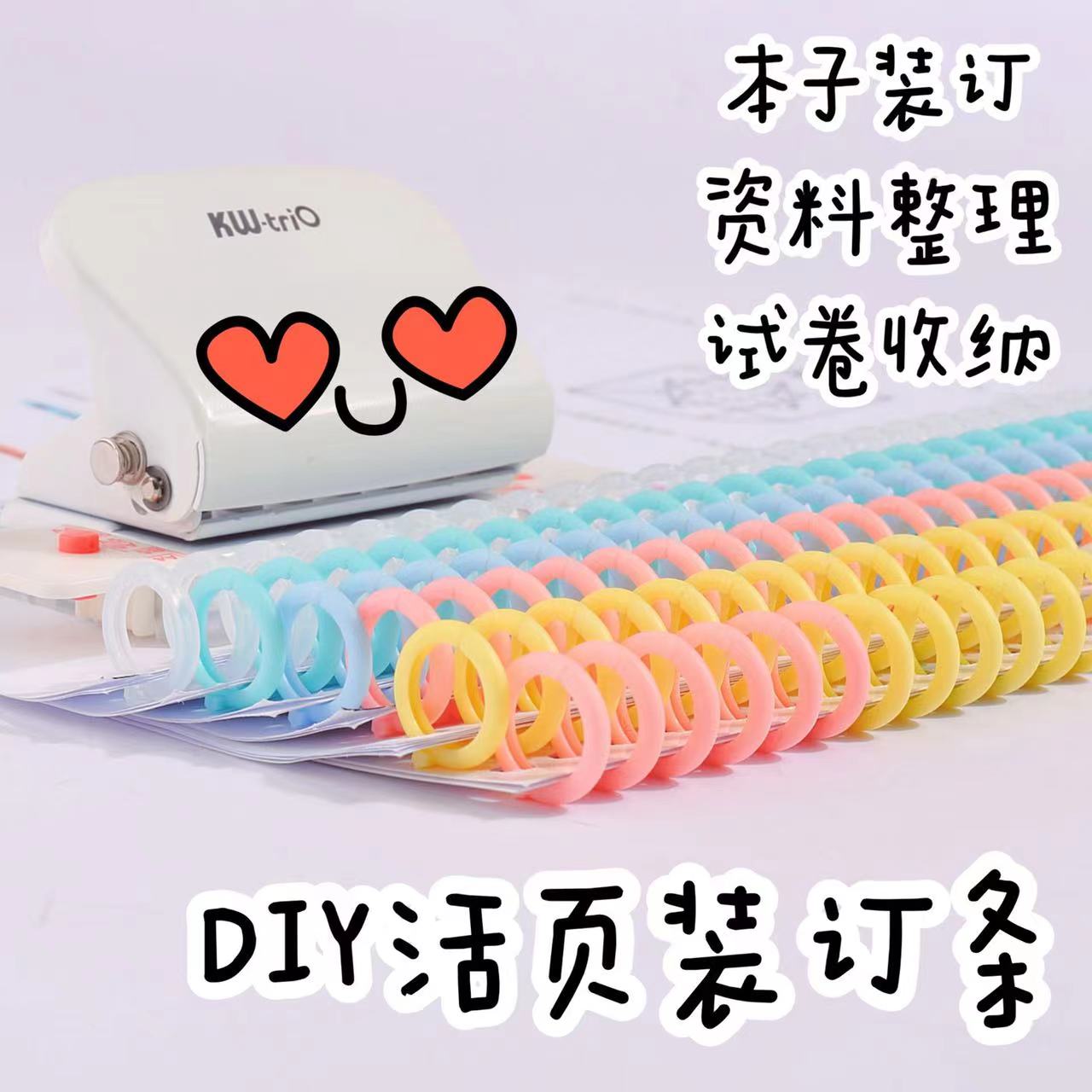 可得优30孔装订夹环可拆卸活页圈