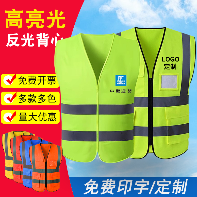 反光安全背心马甲工地建筑施工环卫劳务透气反光衣安全服定制logo