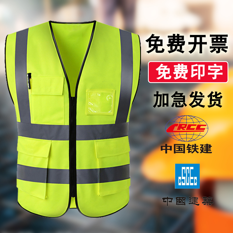 反光安全背心马甲工程建筑施工反光衣劳务人力反光防护服定制logo