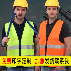 反光背心马甲反光衣外套夜光荧光衣施工安全服环卫劳务工人马夹