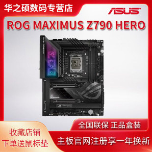 ROG ASUS MAXIMUS Z790 华硕 CPU 支持DDR5 HERO主板 13900K