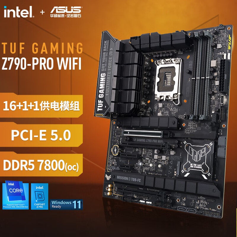 华硕(asus)tuf gaming z790-pro wifi主板支持cpu  i9 14900k