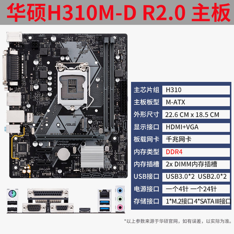 Asus/华硕 PRIME H310M-F/E/K R2.0 1151台式机电脑游戏主板 DDR4 电脑硬件/显示器/电脑周边 主板 原图主图