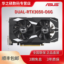 华硕（ASUS）DUAL-RTX3050-O6G雪豹双风扇台式电竞游戏独立显卡