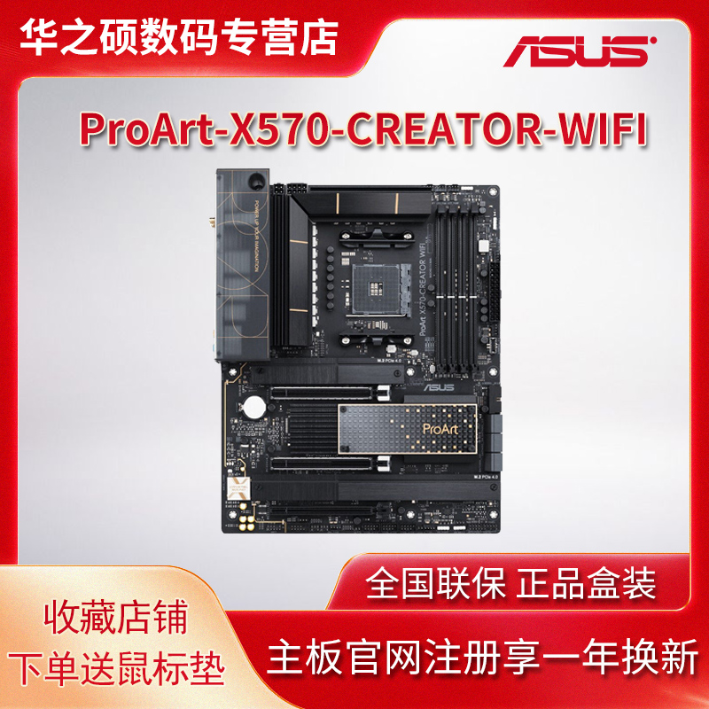 华硕x570主板接线图解,华硕x570e接口图 华硕(asus)proart-x570-creator-wifi 主板支持5800x