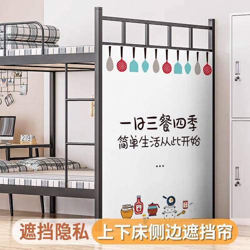 床帘下铺学生宿舍单人床侧帘半遮光寝室上下铺隔断挂帘窗帘防尘顶