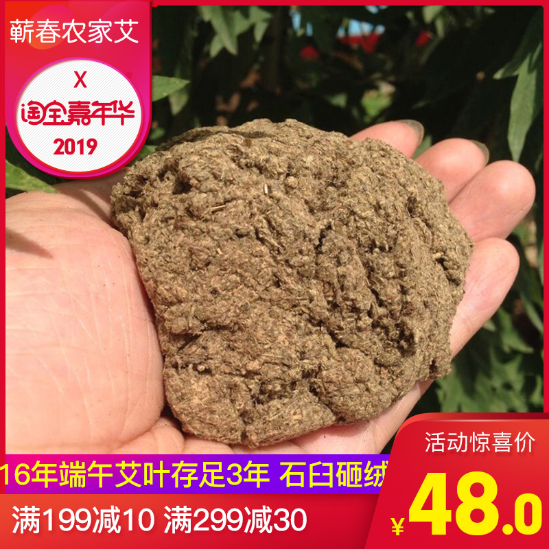 【农家艾】手工石臼三年陈蕲艾绒散装250g 家用纯艾灸绒正品督灸 个人护理/保健/按摩器材 按摩温熏调理器配件 原图主图