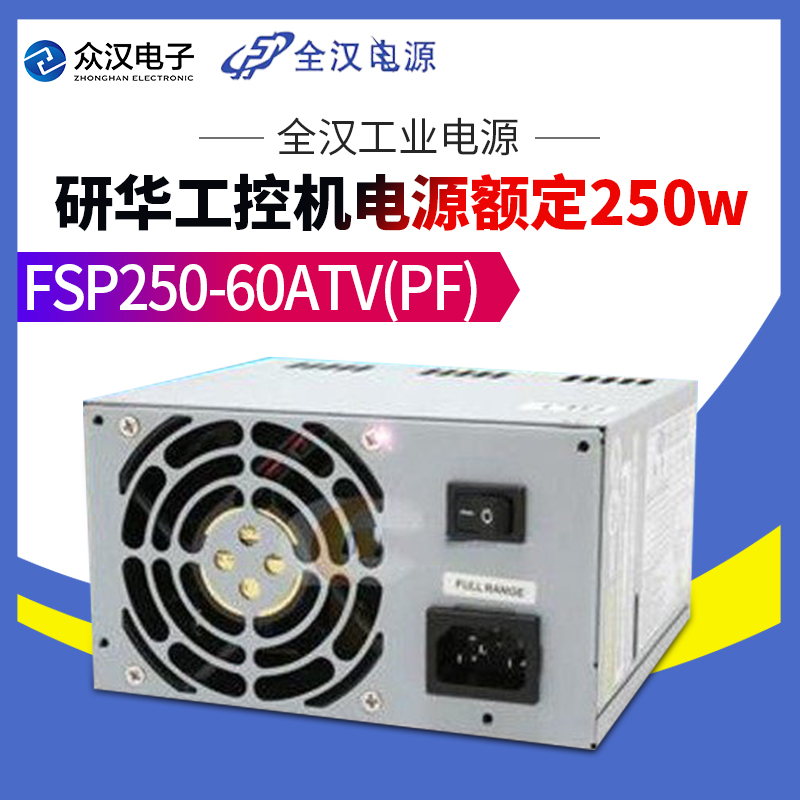 ÑлªÑÐÏ鹤¿Ø»ú±êÅäµçÔ´È«ººFSP250-60ATV(PF) Öʱ£ÈýÄê