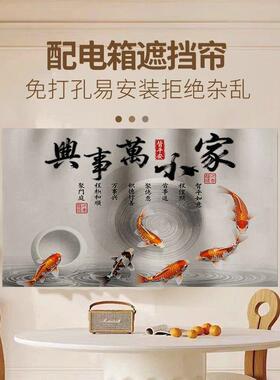 新中式风电表箱遮丑装饰画客厅遮挡帘挂画布电源开关盒神器配电箱