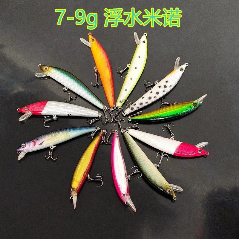 浮水米诺路亚饵7-9克淡水翘嘴鲈远投海钓路亚鱼饵拟饵 仿真假饵