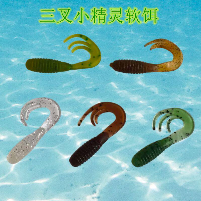 路亚饵软虫饵4cm0.8g 三叉卷尾蛆虫单尾蛆路亚鳜鱼翘嘴桂鲈鱼假饵