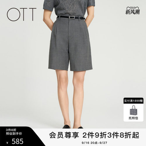 OTT春秋新款经典百慕大裤型灰色直筒短裤女休闲百搭西装裤