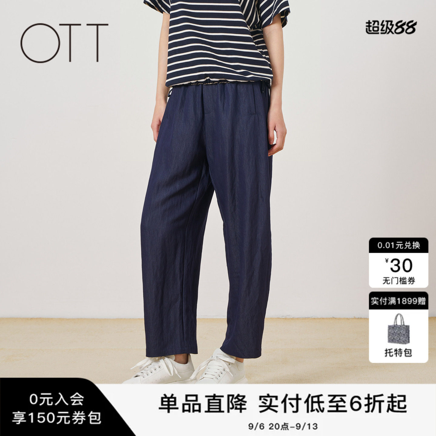 OTT2026夏季宽松垂坠感萝卜裤图片