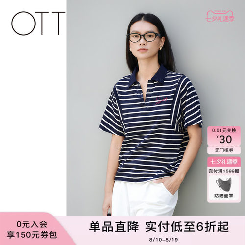 OTT2026夏季条纹POLO衫撞色翻领