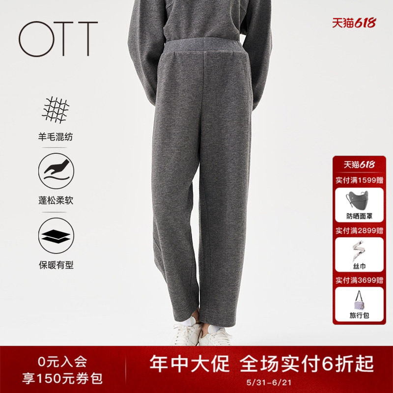 OTT2025春季新款灰色九分弯腿裤女宽松休闲运动裤子针织阔腿裤