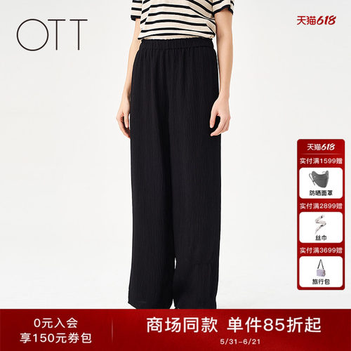 OTT【商场同款】2025夏季新款褶皱阔腿裤女直筒休闲裤宽松裤子