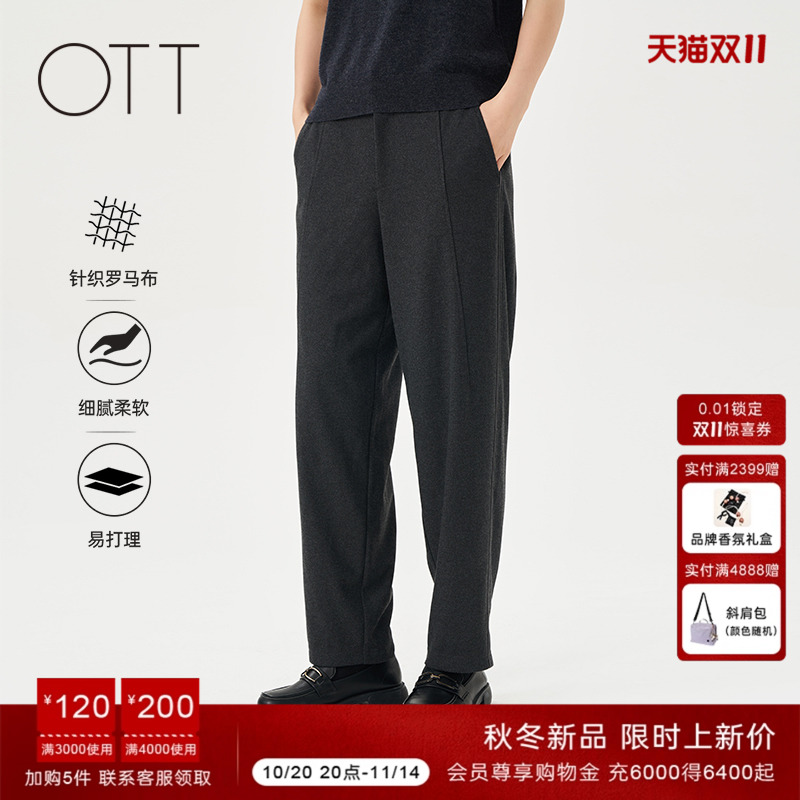 OTT2025秋冬女装新品针织裤侧边百搭气质嵌条设计休闲显瘦长裤