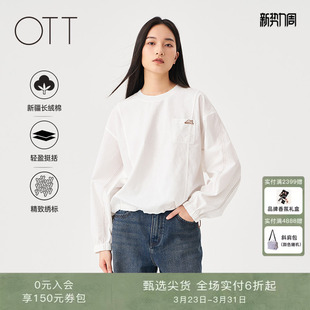 箱型圆领拼接卫衣女白色抽绳长袖 短款 轻薄上衣 新款 OTT2025春季