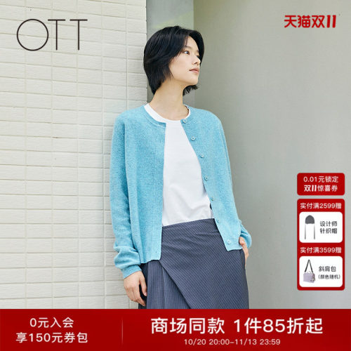 OTT纯羊毛开衫气质外套单排扣