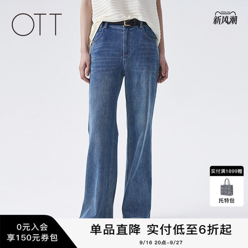OTT2026秋季新款复古微喇牛仔裤