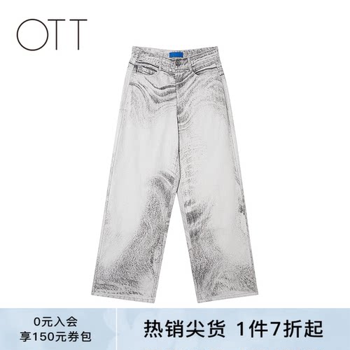 OTT时髦设计感灰色牛仔裤