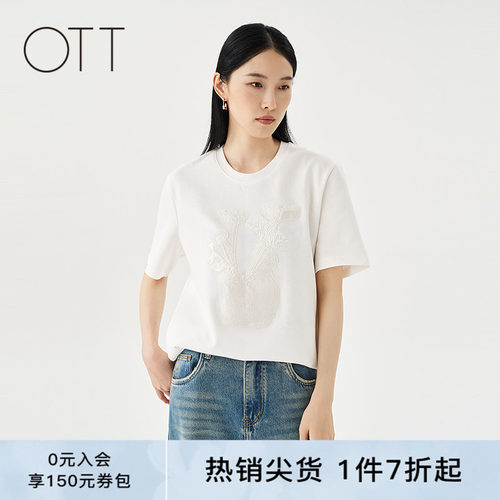 OTT2025夏季新品简约圆领贴布绣T恤H型基础宽松百搭短袖上衣女装