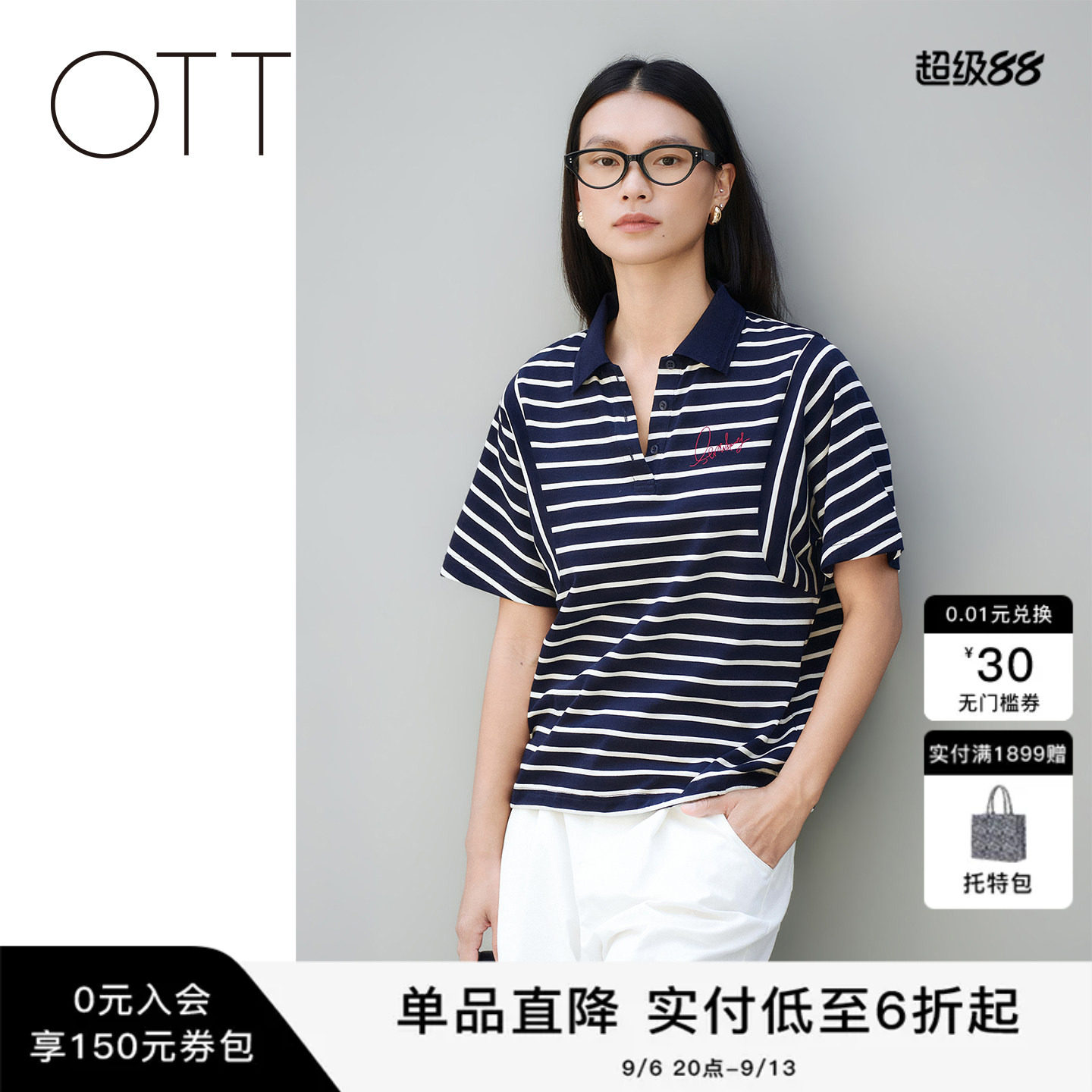 OTT2026夏季条纹POLO衫撞色翻领图片