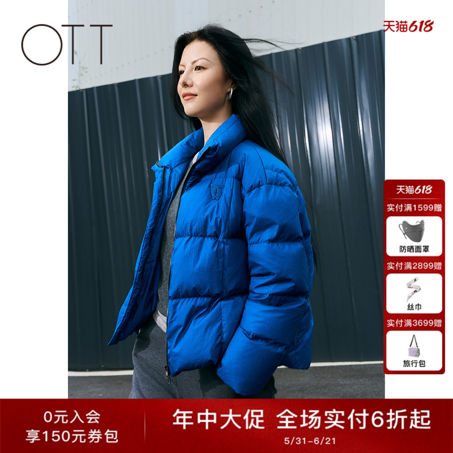 OTT【商场同款】冬季新款多巴胺时髦短款羽绒服女轻薄鸭绒外套