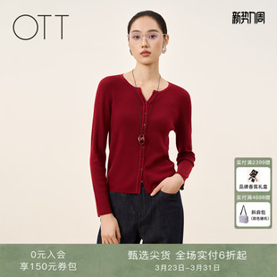 v领羊毛上衣简约单排扣内搭毛织开衫 OTT 新品 2026春季 商场同款