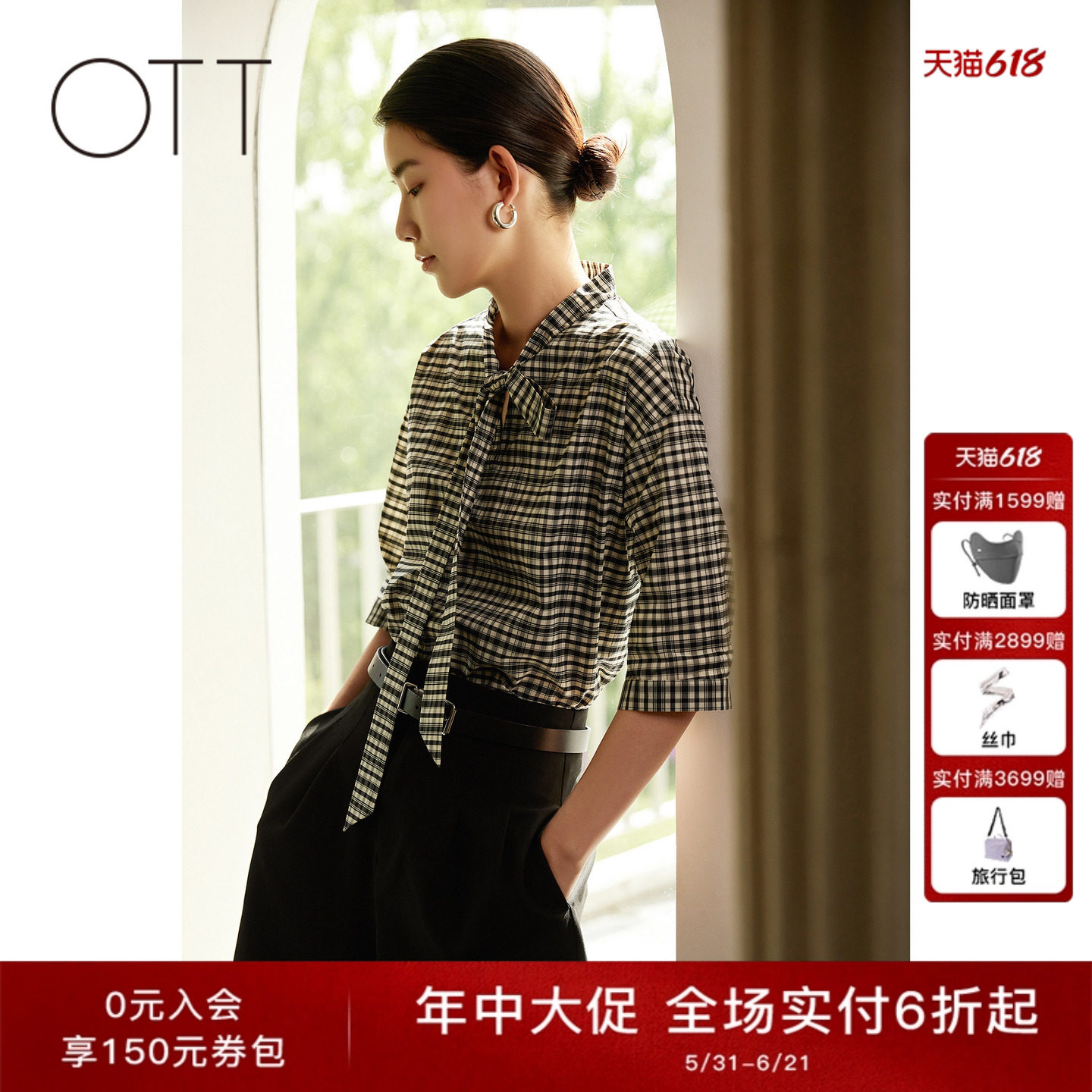 OTT【商场同款】夏新品百搭衬衫式直身版飘带复古格纹上衣女装