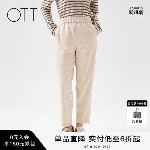 OTT【商场同款】冬季新款宽松百搭针织锥形运动松紧腰休闲裤女