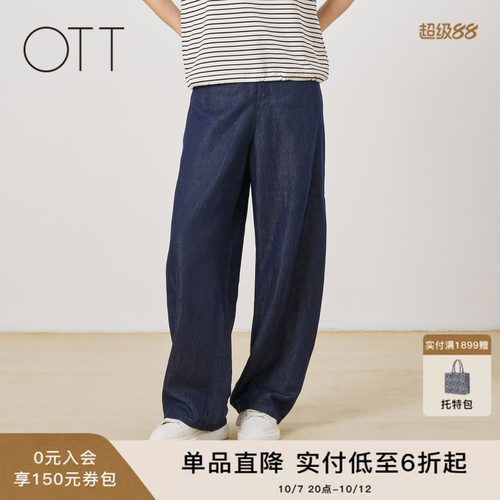 OTT2026夏季棉麻阔腿裤中腰
