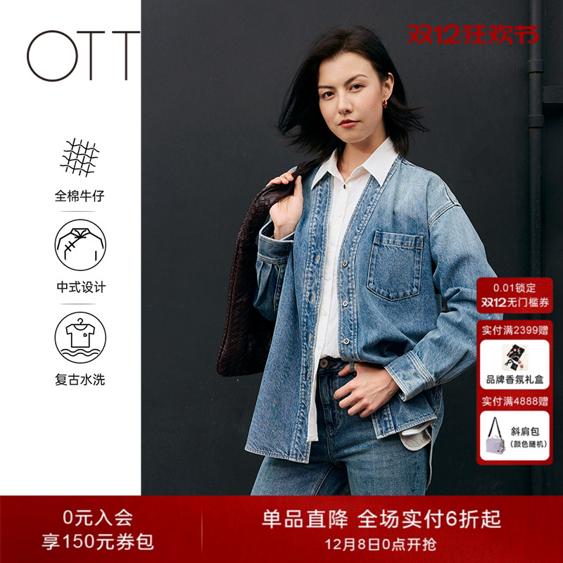 OTT廓形无领牛仔复古外套