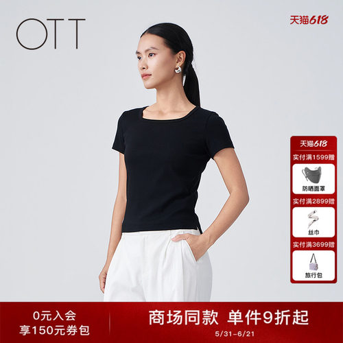 OTT方领修身显瘦短款T恤女