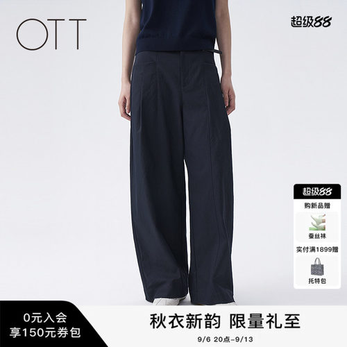 OTT2026秋季新款微阔直筒休闲裤