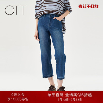 OTT四面弹小高腰直筒显瘦牛仔裤