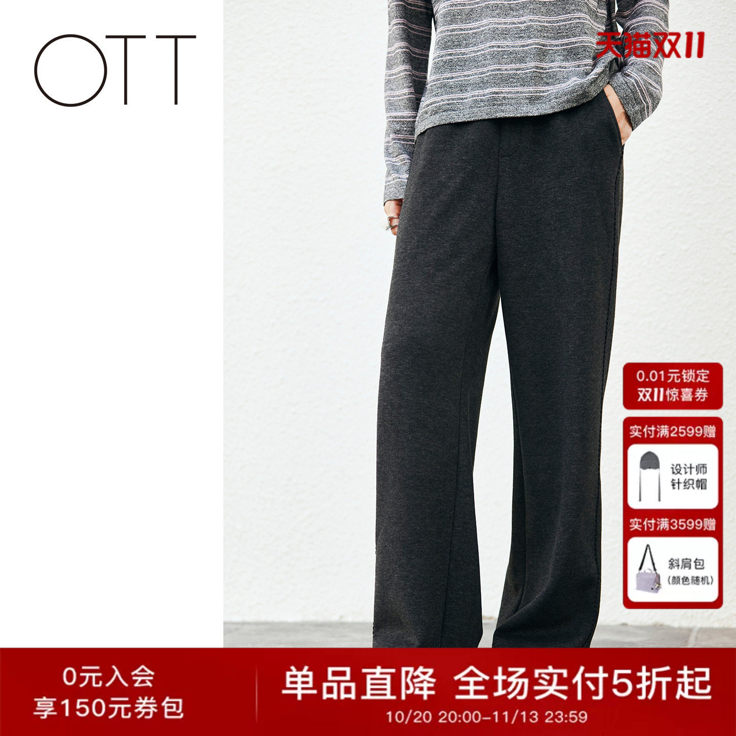 OTT2026冬季新款女士简约系绳中高腰高弹通勤宽松深灰直筒长裤