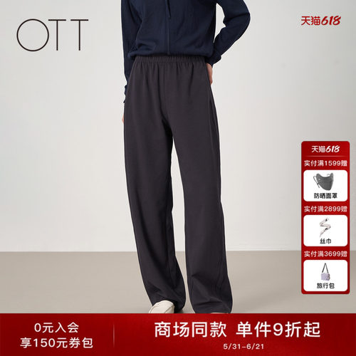 OTT春夏新款松紧腰垂感弯刀裤女