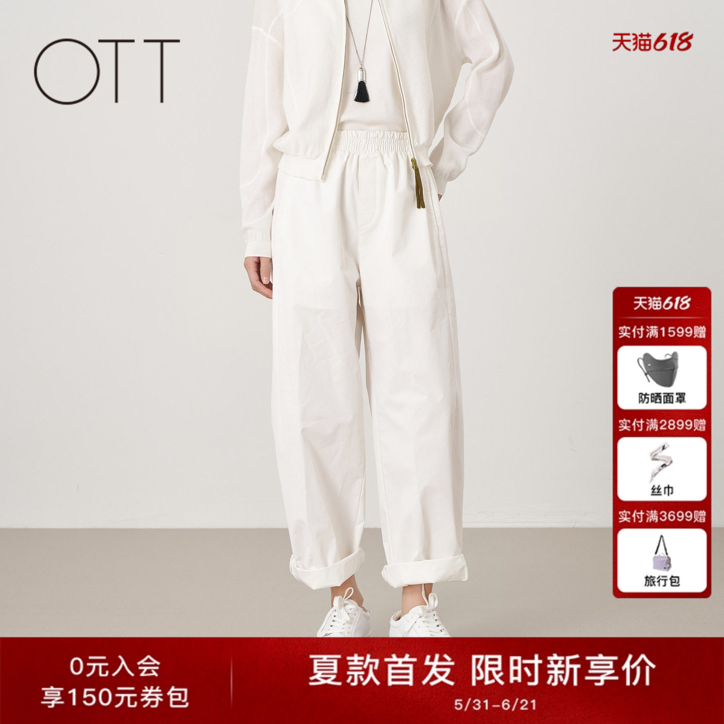 OTT【商场同款】2026夏季新款军绿色阔腿休闲裤松紧腰八分萝卜裤