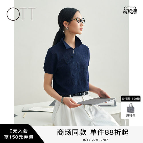 OTT新中式绣花肌理短袖针织衫