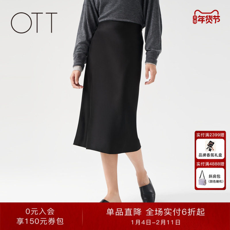 OTT【商场同款】冬季新款黑色百搭腰裙女鱼尾版型中长款半身裙,女装/女士精品,半身裙,淘宝优惠券,粉丝福利购,淘宝优惠卷