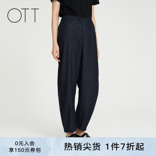 OTT【商场同款】夏新品宽松纯棉收脚香蕉裤女轻奢时髦百搭牛仔裤