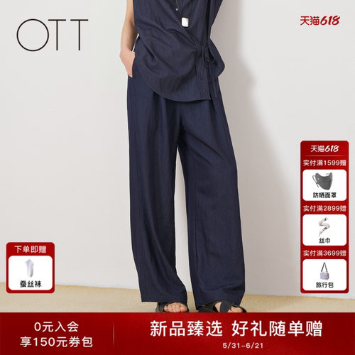 OTT2026夏季纯色直筒休闲长裤