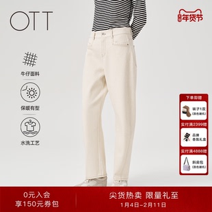 OTT2025冬季新品复古时髦水洗牛仔裤女宽松显瘦弯刀阔腿裤
