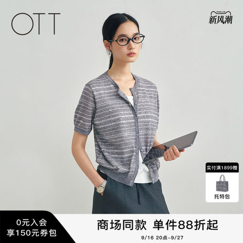 OTT春夏透气圆领通勤针织开衫女